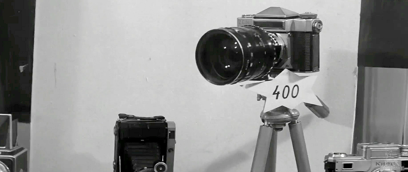ФОТОАППАРАТ ИЗ ФИЛЬМА ЗИГЗАГ УДАЧИ